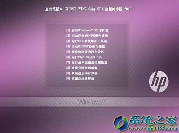 風(fēng)林火山ghost win7正版(免激活)系統(tǒng)下載
