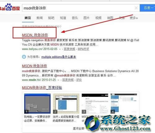 中關(guān)村win7 64 ghost裝機(jī)版下載推薦