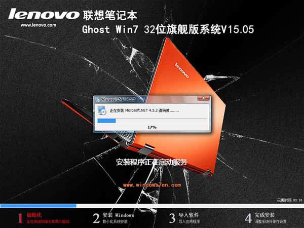 聯想win7系統下載(聯想ghost win7系統下載推薦)
