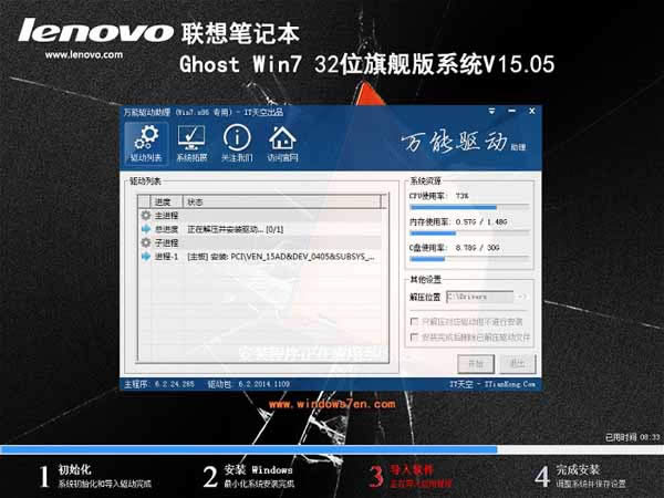 聯想win7系統下載(聯想ghost win7系統下載推薦)