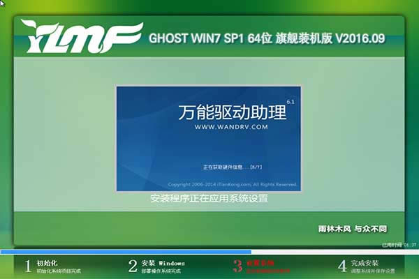 ϵ�y֮��ghost win7��Ş�ƽ��ϵ�y���d
