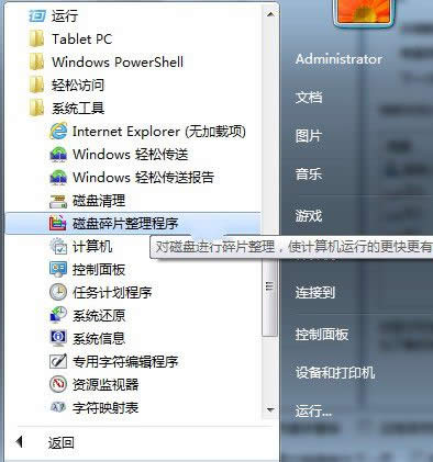 win7 32λ������ϵ�y�����űP��Ƭ�ز�����