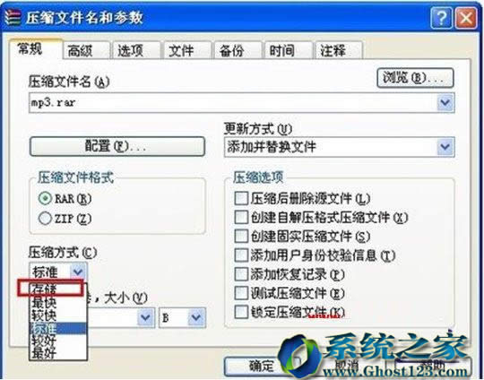 ghost win7ϵ�y(t��ng)�н≺�ļ��r�g�^�L�������wrar�≺�ٶ�