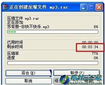 ghost win7ϵ�y(t��ng)�н≺�ļ��r�g�^�L�������wrar�≺�ٶ�