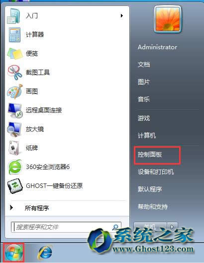 ����windows 7������ϵ�y(t��ng)�e�`���ľ��w�����Ͳ��E