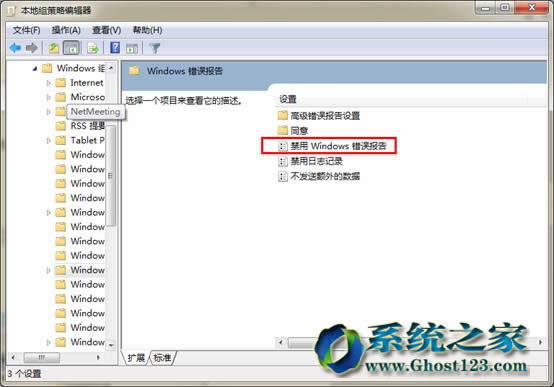����windows 7������ϵ�y(t��ng)�e�`���ľ��w�����Ͳ��E