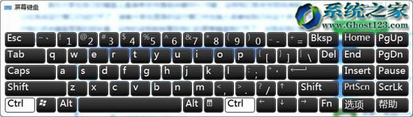 純凈版win7 64位系統(tǒng)小鍵盤的NumLock鍵失效的問題