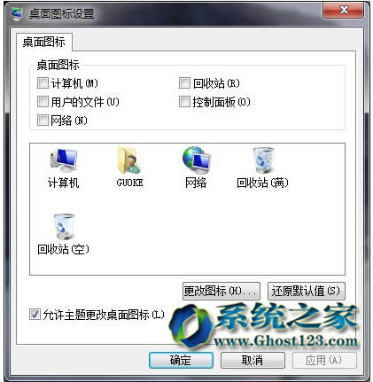 ghost win7ϵ�y��΄h������L��λ�ÈD��