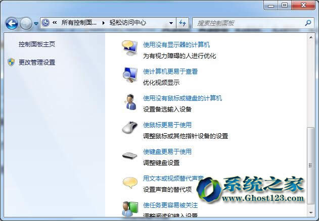 Aero Snap功能在ghost win7系統(tǒng)中管理要點介紹