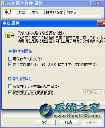 ��ֹghost win7 64λϵ�y�����ļ�ϵ�y���ļ��M�м���