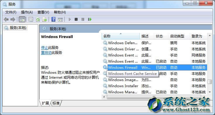 win7��Ş���µ�Windows Firewall���Ն���ʧ��