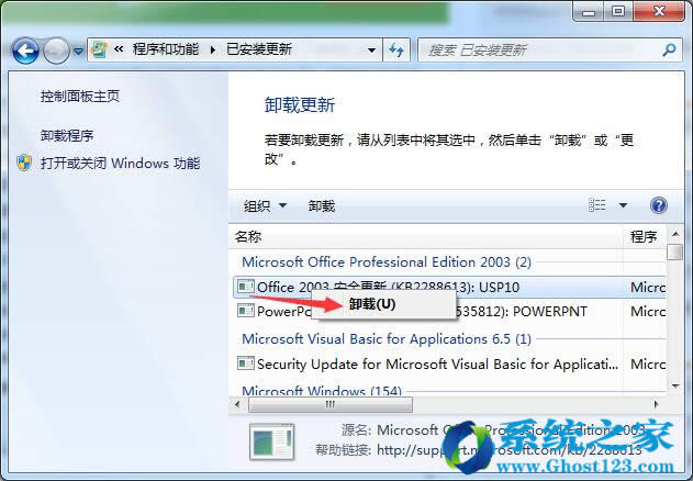 Ghost win7ϵ�y�����_ж�d©���a������