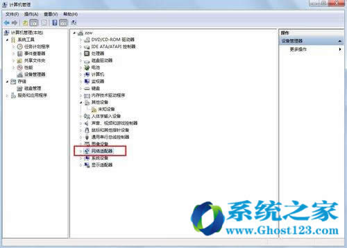 回答電腦小白查看win7 64位系統(tǒng)的網(wǎng)卡信息