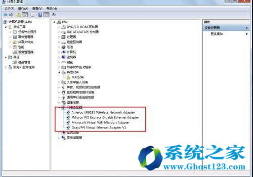 回答電腦小白查看win7 64位系統(tǒng)的網(wǎng)卡信息