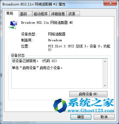 回答電腦小白查看win7 64位系統(tǒng)的網(wǎng)卡信息