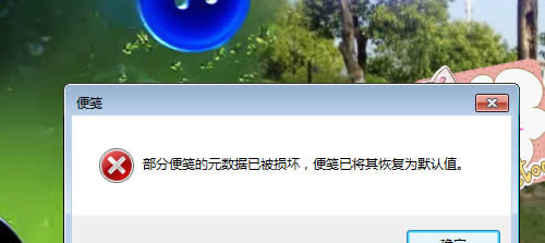 win7 ��������e�����ֱ�{��Ԫ�����ѱ��p�ġ�����ν�Q