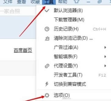 ghost win7系統(tǒng)下搜狗瀏覽器鼠標(biāo)手勢(shì)設(shè)置方法