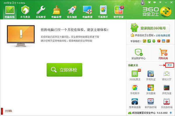 win7系統(tǒng)下2345瀏覽器怎樣設置為默認瀏覽器方法