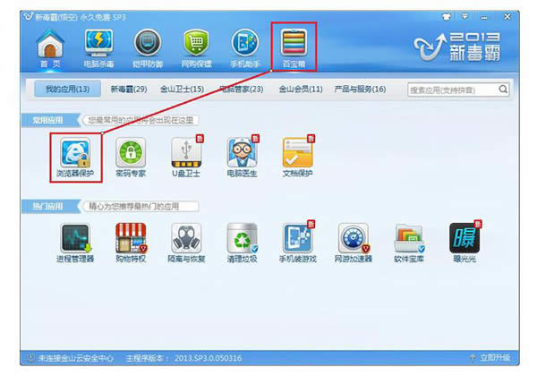 win7系統(tǒng)下2345瀏覽器怎樣設置為默認瀏覽器方法