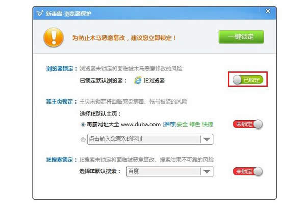 win7系統(tǒng)下2345瀏覽器怎樣設置為默認瀏覽器方法