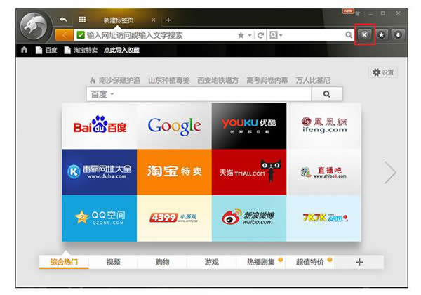 win7系統(tǒng)下2345瀏覽器怎樣設置為默認瀏覽器方法