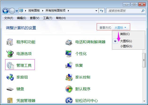 win7��Ş����X����һ���űP�օ^�ľ��w����