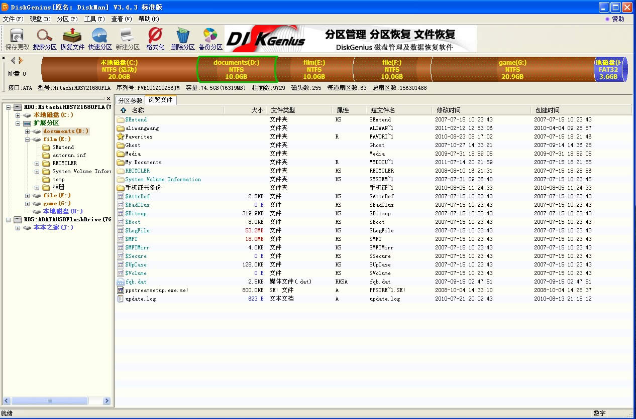 win7旗艦版系統(tǒng)中QQ語(yǔ)音話筒聲音調(diào)試