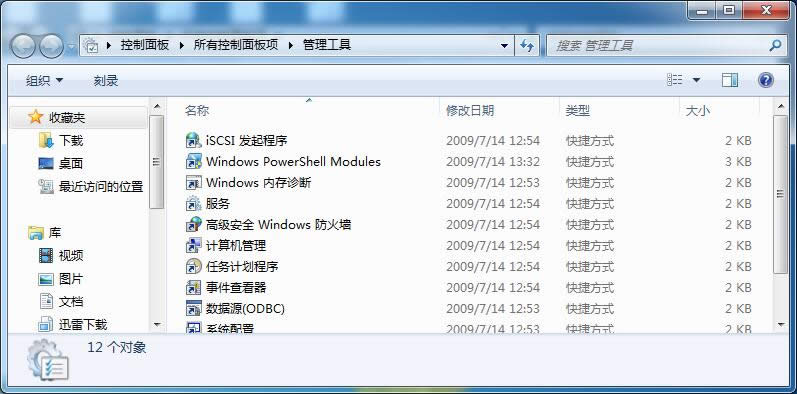 win7旗艦版電腦如何為來賓用戶設(shè)置密碼
