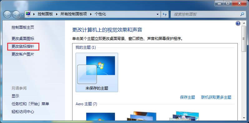win7��Ş��ϵ�y������`�����M���{��