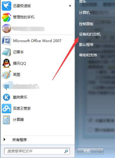 ����win7��Ş����X�д�ӡ�C(j��)�ľ����ļ��м���