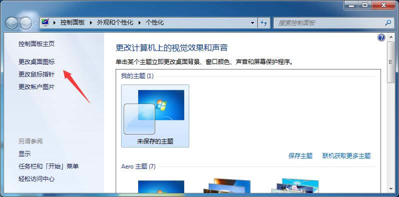 win7��Ş��ϵ�y(t��ng)�����������վ�D��(bi��o)