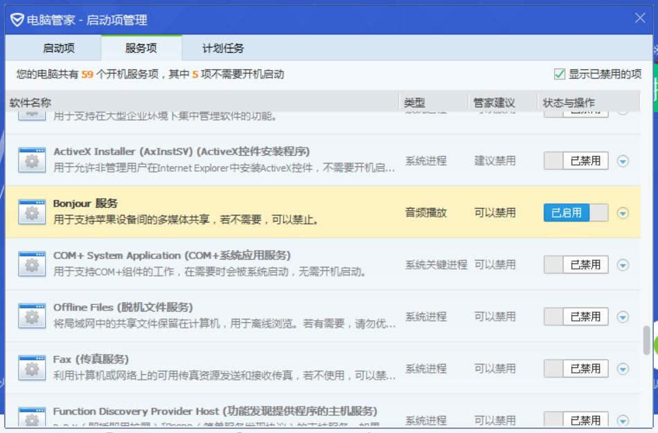 win7ϵ�y�·����M���cIPHONE�O����O��|iphone�؂�