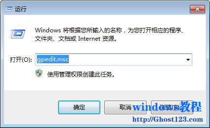 Windows7下QQ程序妙用組策略法監(jiān)控的方法