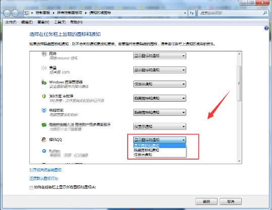 win7ϵ�y(t��ng)�΄�(w��)���Զ��x����D��(bi��o)����