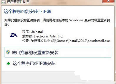 win7��Ş����ʾ���@��������ܰ��b�����_����ν�Q