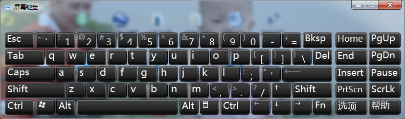 Win7系統(tǒng)運(yùn)行屏幕鍵盤的方法有哪些