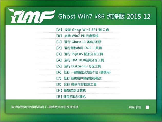 Windows7教程—桌面菜單