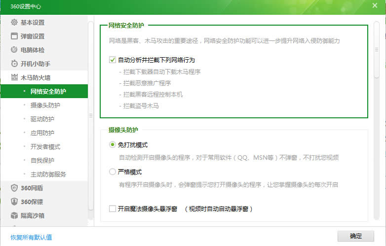 win7��Ş�摪���P�]360ľ�R�������������o��