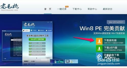 怎么用u盤裝win7系統(tǒng)