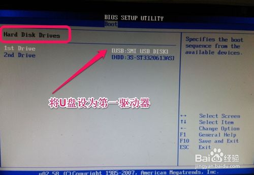 怎么用u盤裝win7系統(tǒng)