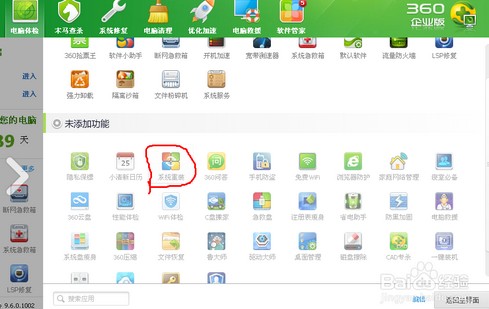 ɵ��ʽ���bWIN7����WIN8����2