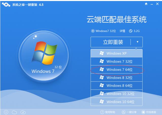 一鍵重裝系統(tǒng)win764