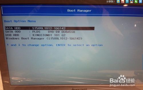 聯(lián)想win8系統(tǒng)筆記本裝win7系統(tǒng)