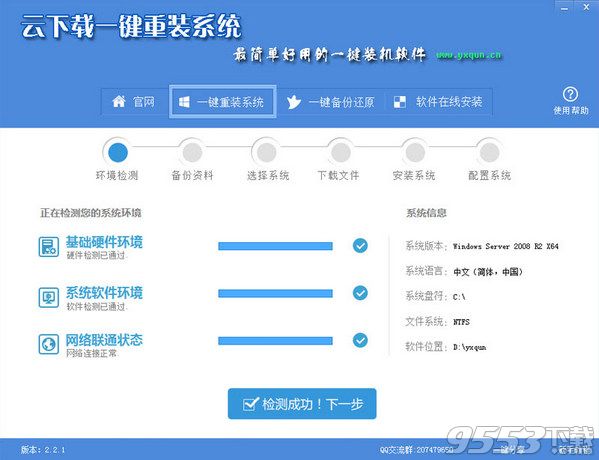 YYһ�I�b�C(j��)ϵ�y(t��ng) 1.0.0.1 �ٷ���