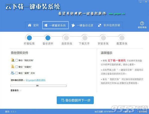 YYһ�I�b�C(j��)ϵ�y(t��ng) 1.0.0.1 �ٷ���