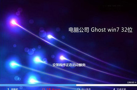 win732位系統(tǒng)重裝