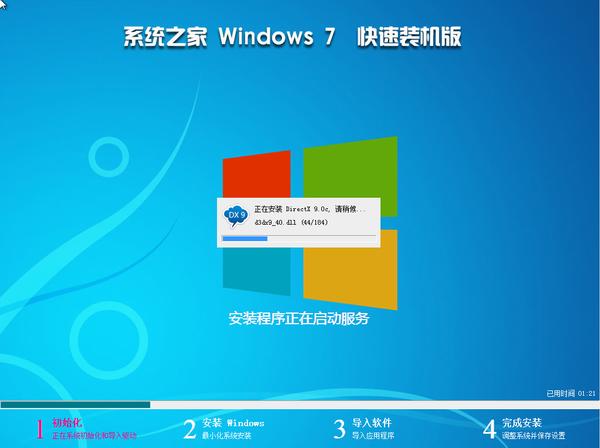 ϵ�y֮��win7�������b��