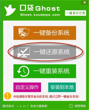 win7ϵ�y(t��ng)һ�I߀ԭ