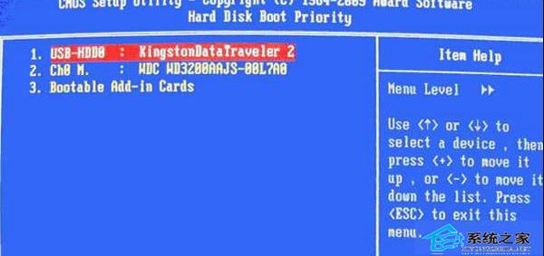Win7系統(tǒng)BIOS設(shè)置從U盤啟動的兩大方案