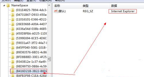 如何刪掉win7桌面上的ie圖標(biāo)